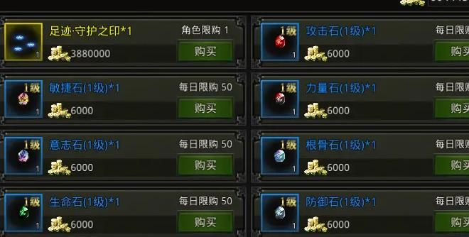 元气骑士怎么获得宝石