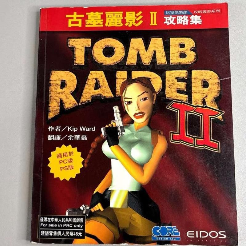 古墓丽影2怎么过图解第二关