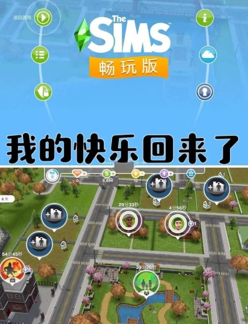 模拟人生3怎么当名人
