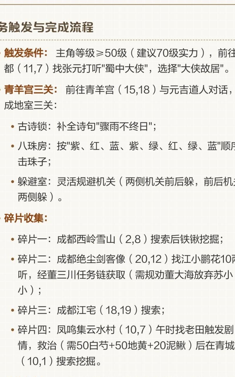 烟雨江湖剑意哪个好