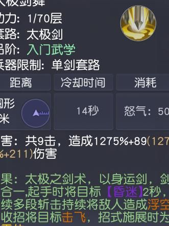 九阴真经武当怎么连招