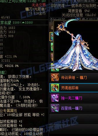 dnf什么职业用镰刀