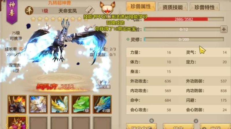 天龙八部手游单挑哪个职业最强