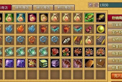 天书奇谈朝云徽章怎么用