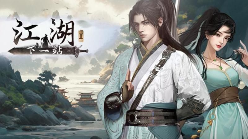 下一站江湖2白落尘在哪
