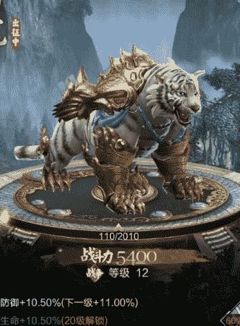 乱世王者白虎特效怎么弄