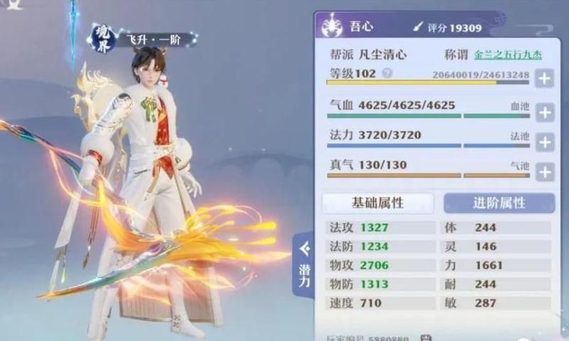 梦幻新诛仙哪个门派吃香