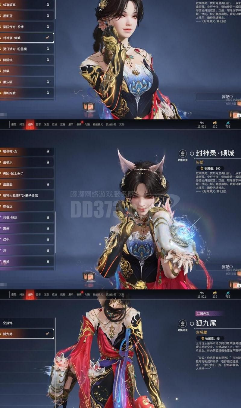 遇见逆水寒心约有什么用