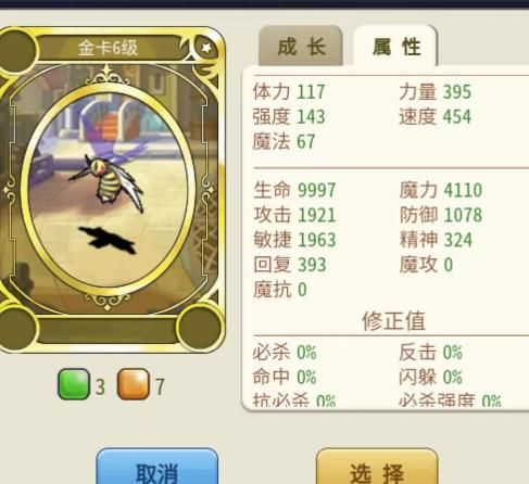 魔力宝贝归来第三个职业选什么