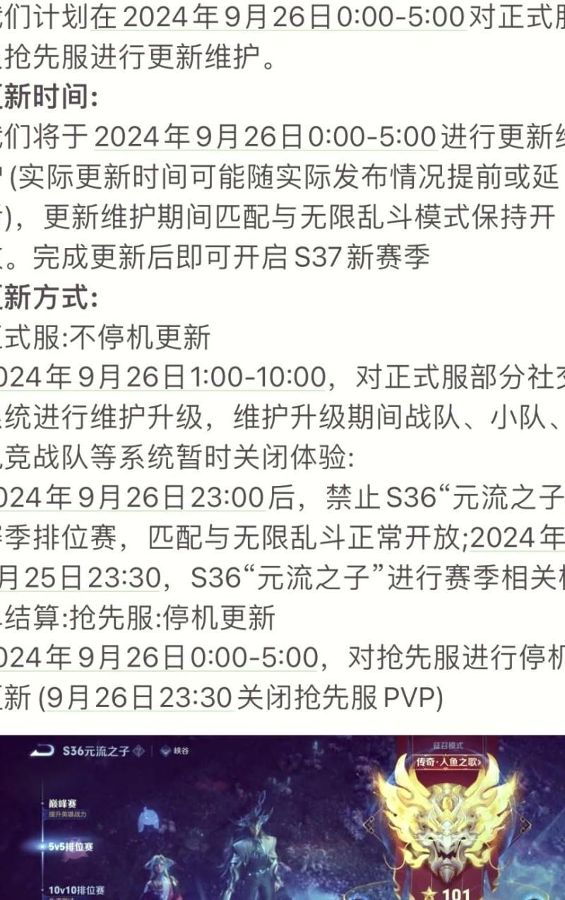 王者荣耀市标几点刷新