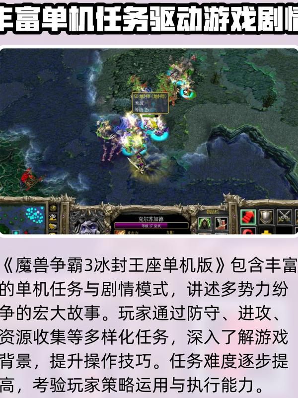 魔兽争霸3冰封王座英雄图鉴怎么获得