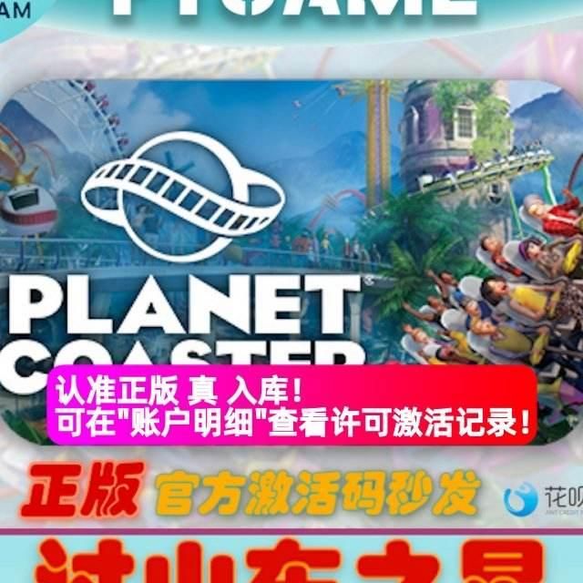 过山车之星怎么选中道路