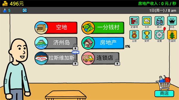 养乞丐3图片1