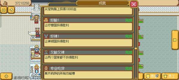 武器店物语游戏截图2