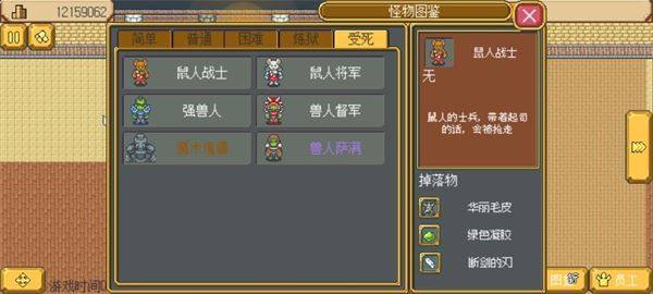 武器店物语游戏截图4