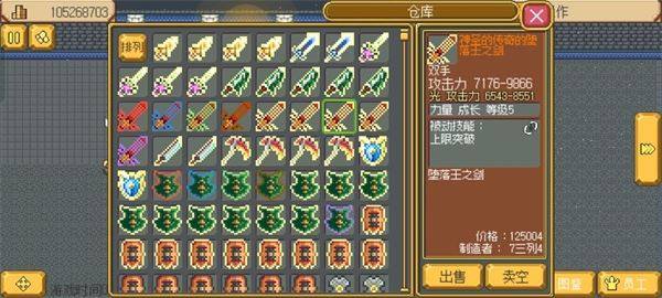 武器店物语游戏截图3