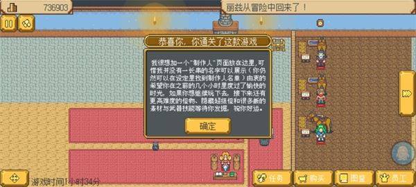 武器店物语游戏截图5