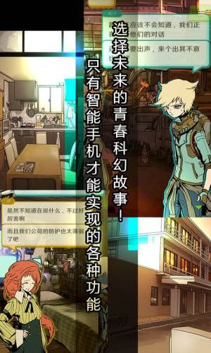 艾比交流障碍的我所选择的未来游戏截图4