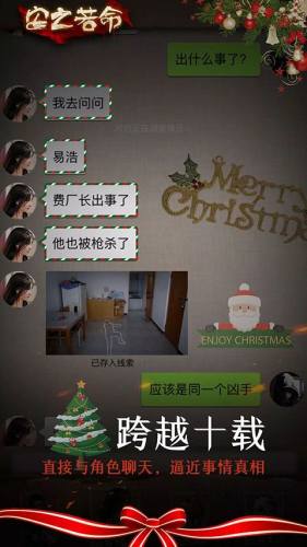 安之若命游戏截图3