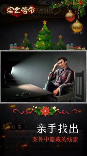 安之若命游戏截图4