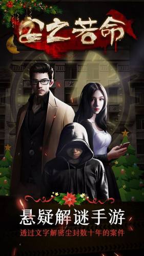 安之若命游戏截图1