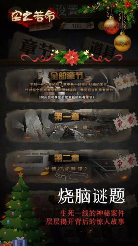 安之若命游戏截图5