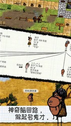 希望之村：你是希望游戏截图1