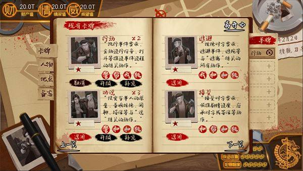 我的无间道游戏截图3