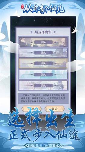 从前有个仙儿游戏截图2