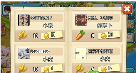 腾讯全民农场怎么买种子2