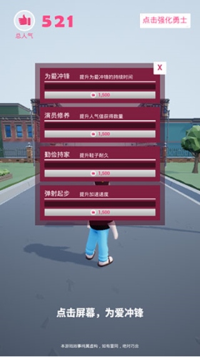 为爱冲锋的勇士图片5