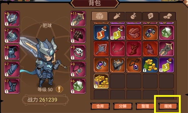 地下城与领主7