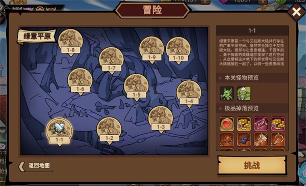 地下城与领主12