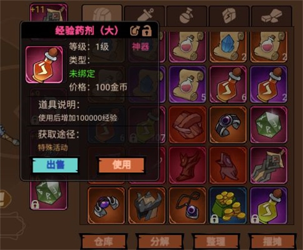 地下城与领主14
