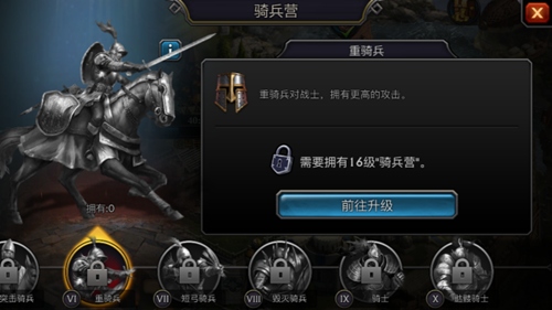 阿瓦隆之王精英兵种介绍图片2