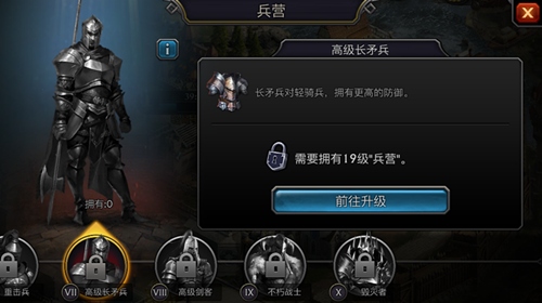 阿瓦隆之王精英兵种介绍图片3