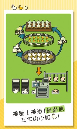 一群小辣鸡游戏截图2