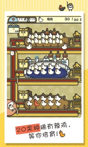 一群小辣鸡游戏截图3