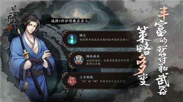 兰若异谭游戏截图5