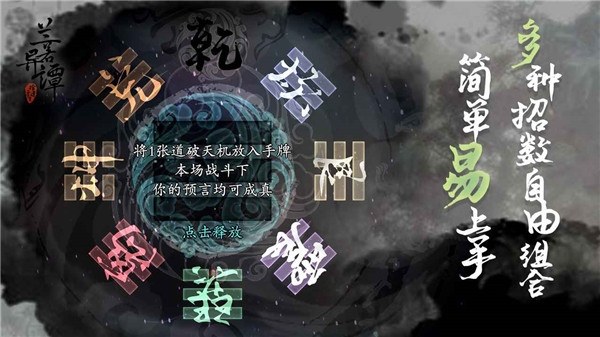 兰若异谭游戏截图4