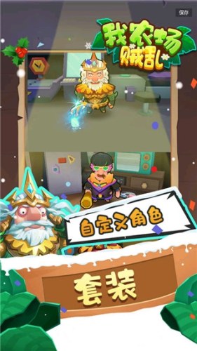 我农场贼乱游戏截图1