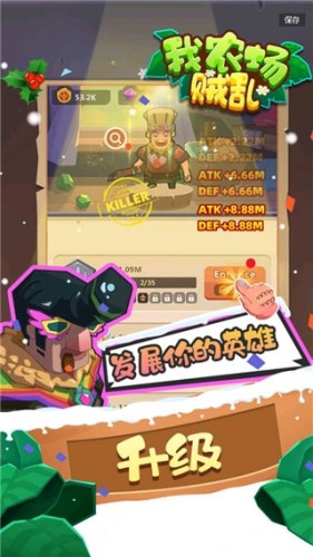 我农场贼乱游戏截图3