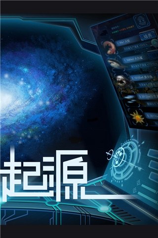 物种起源游戏截图2