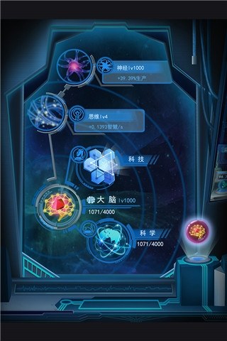 物种起源游戏截图4