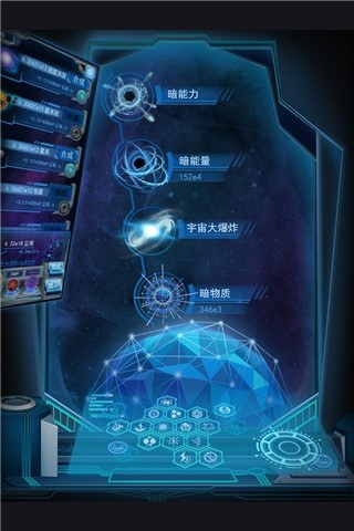 物种起源游戏截图5