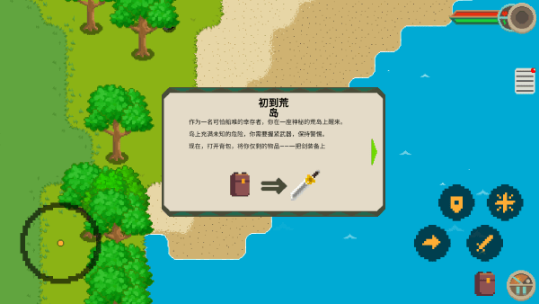 流浪荒岛免费下载