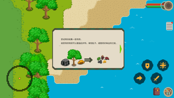 流浪荒岛免费下载