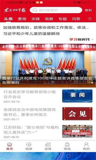 软件截图(2)