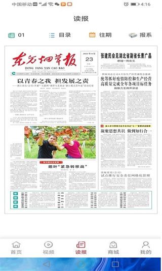软件截图(3)