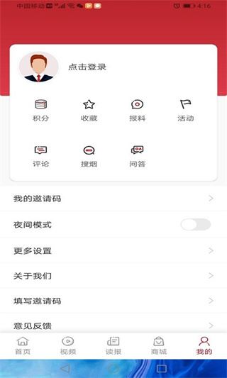 软件截图(4)